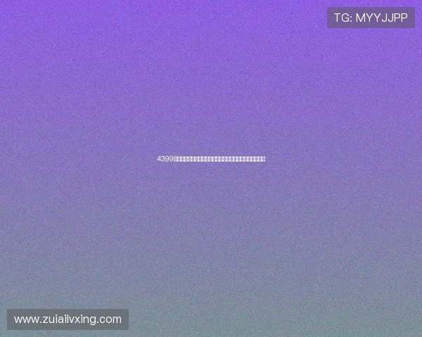 4399洛克王国宠物大全全图鉴与最强宠物培养攻略解析实用指南